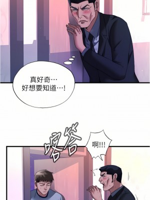 滿溢游泳池 98-99話_99_09