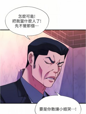 滿溢游泳池 98-99話_99_10