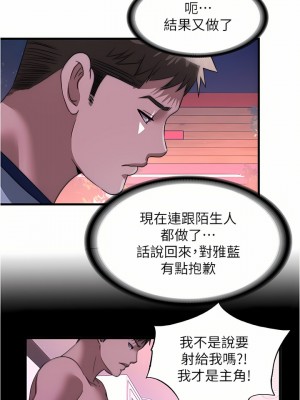 滿溢游泳池 98-99話_99_13