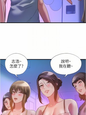 滿溢游泳池 98-99話_99_16
