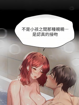 姊姊們的調教 52-53話_52_08