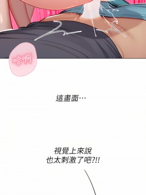 海女實習生 23-24話_23_05