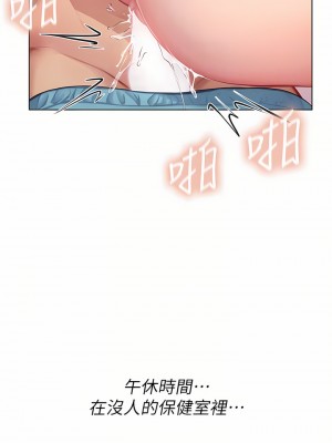 海女實習生 23-24話_23_06
