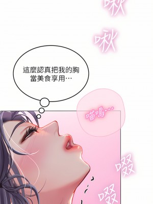 海女實習生 23-24話_23_13