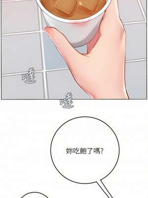 海女實習生 23-24話_23_26