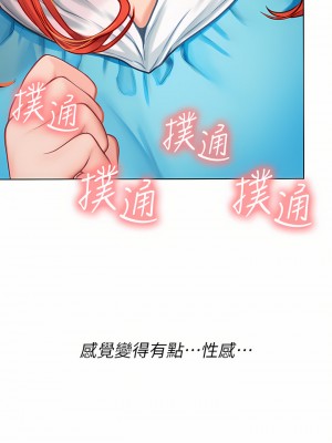 海女實習生 23-24話_23_31