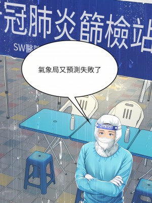 海女實習生 23-24話_23_38