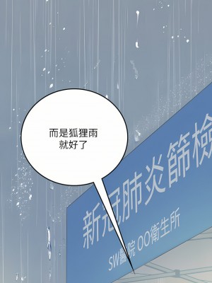 海女實習生 23-24話_23_42