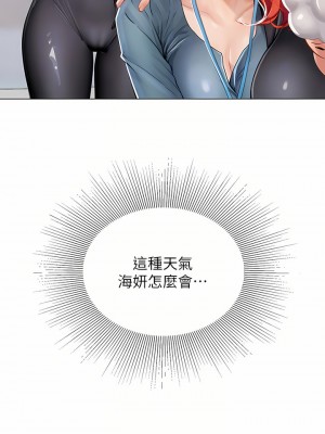 海女實習生 23-24話_24_08