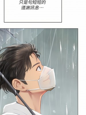 海女實習生 23-24話_24_26