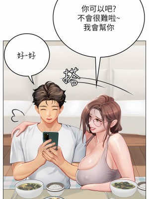 海女實習生 23-24話_24_41