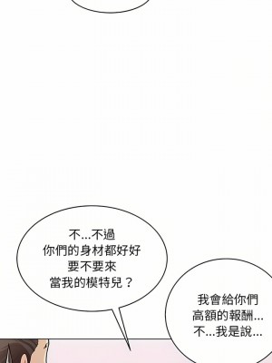 他和她們的工作室 13-14話_13_03