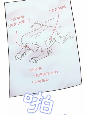 他和她們的工作室 13-14話_13_08