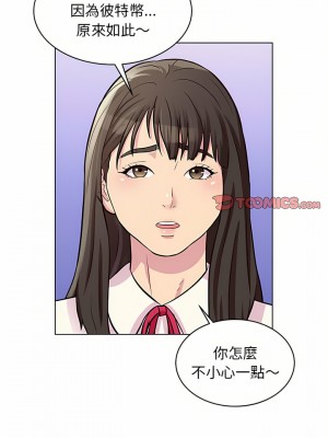 他和她們的工作室 13-14話_13_10