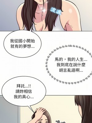 他和她們的工作室 13-14話_13_11