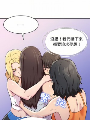 他和她們的工作室 13-14話_13_13