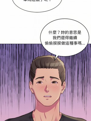 他和她們的工作室 13-14話_13_15