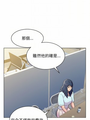 他和她們的工作室 13-14話_13_21