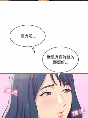 他和她們的工作室 13-14話_13_23
