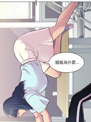 他和她們的工作室 13-14話_14_03