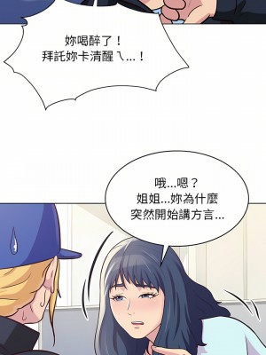 他和她們的工作室 13-14話_14_04