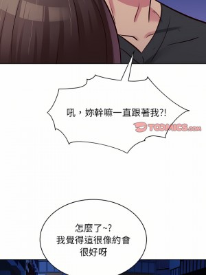 他和她們的工作室 13-14話_14_13