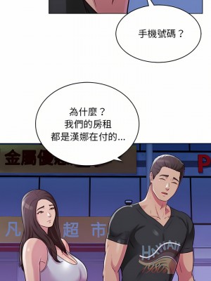 他和她們的工作室 13-14話_14_14