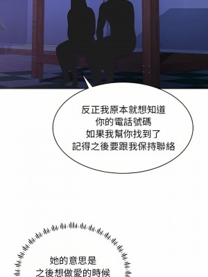 他和她們的工作室 13-14話_14_20