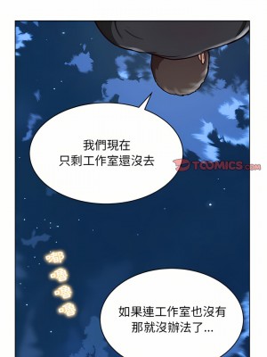 他和她們的工作室 13-14話_14_21