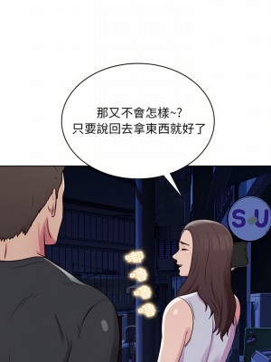 他和她們的工作室 13-14話_14_22