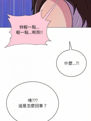 他和她們的工作室 13-14話_14_23