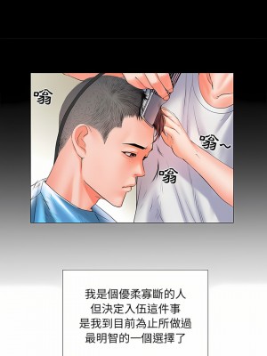 不良二等兵 1-3話_01_05