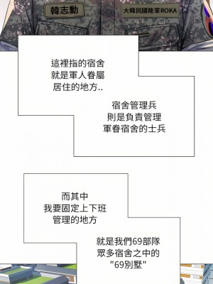 不良二等兵 1-3話_01_07