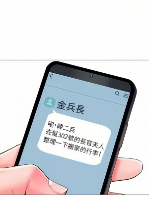 不良二等兵 1-3話_01_10