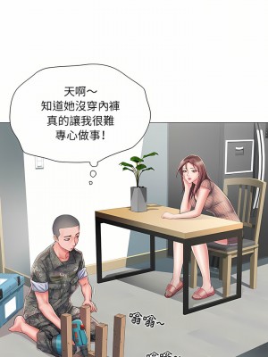 不良二等兵 1-3話_01_15