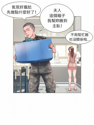 不良二等兵 1-3話_01_17