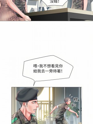 不良二等兵 1-3話_01_21