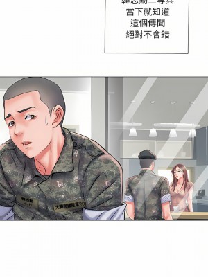 不良二等兵 1-3話_01_22