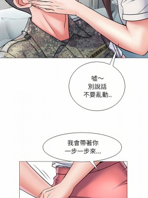 不良二等兵 1-3話_02_11