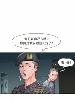 不良二等兵 1-3話_02_14