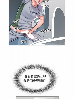 不良二等兵 1-3話_02_18