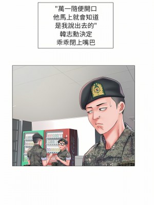 不良二等兵 1-3話_03_04