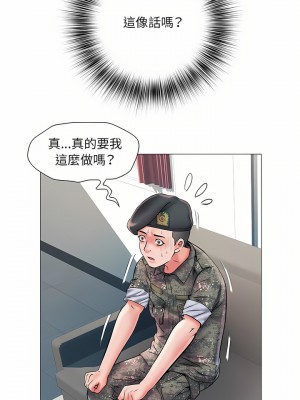 不良二等兵 1-3話_03_10