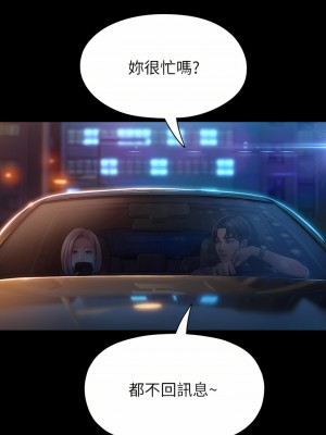戀愛大富翁 19-20話_19_49