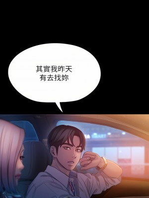 戀愛大富翁 19-20話_19_54