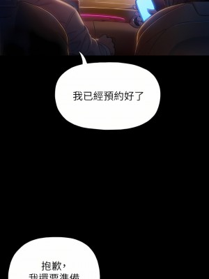 戀愛大富翁 19-20話_19_56