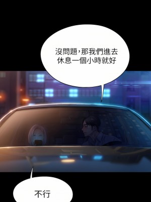 戀愛大富翁 19-20話_19_57