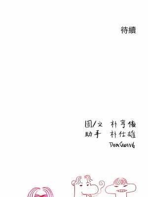 戀愛大富翁 19-20話_19_74