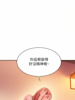 戀愛大富翁 19-20話_20_01