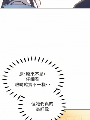 戀愛大富翁 19-20話_20_54